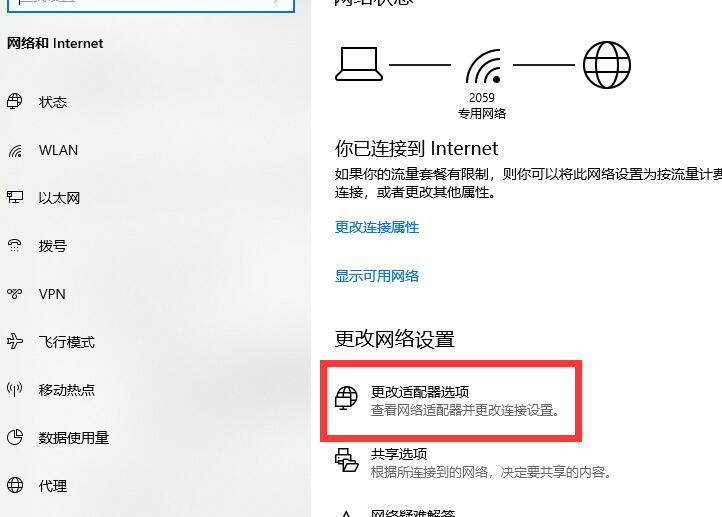 解决win10电脑无法联网问题的详细教程