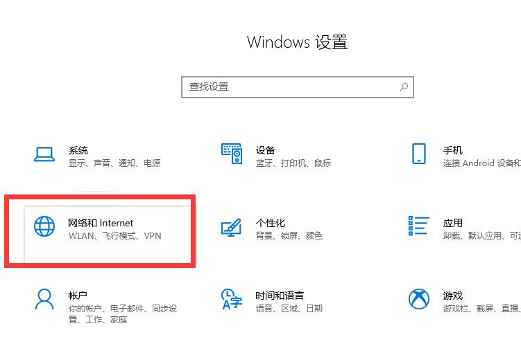 解决win10电脑无法联网问题的详细教程