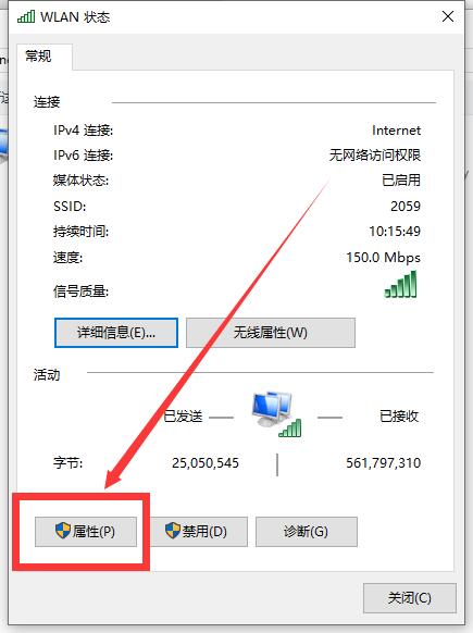 win10电脑连不上wifi显示无internet访问详细解决教程