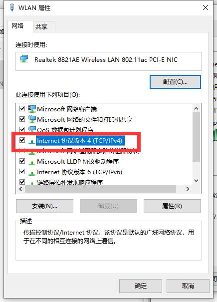 win10电脑连不上wifi显示无internet访问详细解决教程