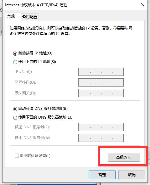 解决win10电脑无法联网问题的详细教程