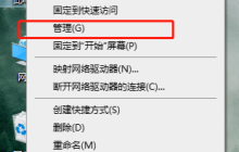 如何安装WIN8驱动程序