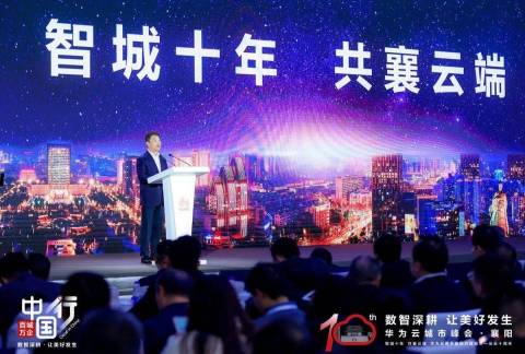 华为云AI助推智慧城市800+项目，赋能城市高质量发展