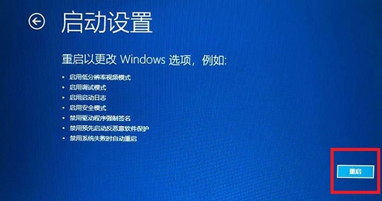 win11解析度調錯了黑屏