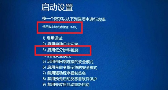 win11解析度調錯了黑屏