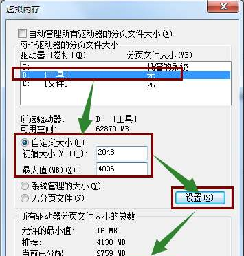 Tutoriel sur les paramètres doptimisation : améliorer les performances du système Win7