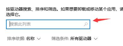 win10軟體卸載教程