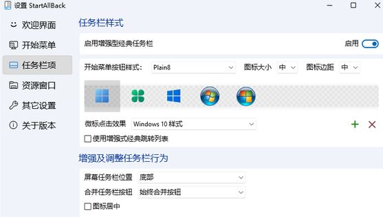 解決win11透明工作列黑線問題的方法