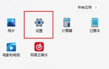更改Win 11工具栏对齐的指南