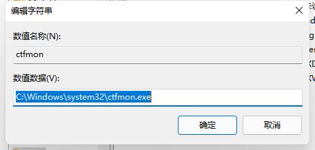 win11でタスクバーに入力メソッドがない問題を解決する方法