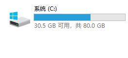 win11アップグレードに必要なCドライブの空き容量について紹介