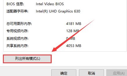 win10投影機怎麼鋪滿全螢幕詳細教學