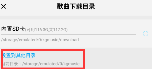 Kugou コンセプト バージョンの音楽をローカルにダウンロードする方法