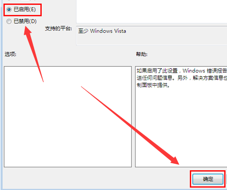 win7에서 시스템 오류 보고를 끄는 방법