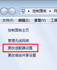 win7wifi怎么打开分享