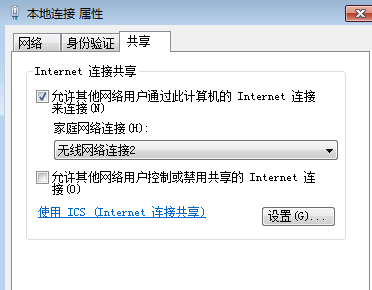 win7wifi怎么打开分享