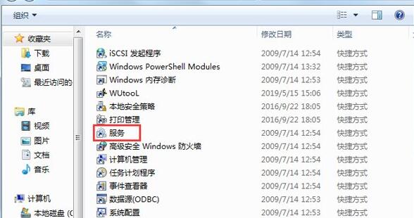 win7nvidia控制面板打开教程