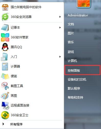 win7nvidia控制面板打开教程