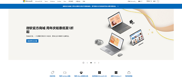 如何下载Windows 10旗舰版系统