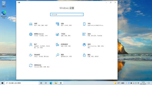 如何下载Windows 10旗舰版系统