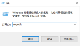 win10怎么隐藏OneDrive