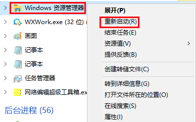 如何在Windows 10中隱藏OneDrive