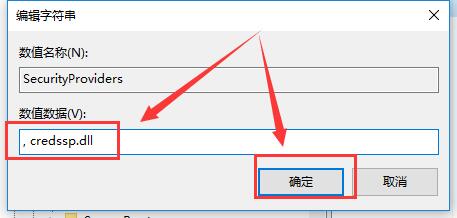 解決win10遠端桌面連線的網路層級驗證問題