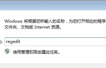 教你如何改变win7用户路径