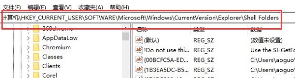 win7user路径更改教程