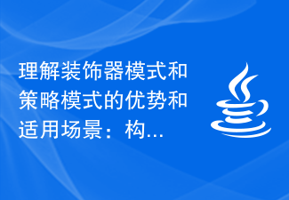 Comprendre les avantages et les scénarios applicables du modèle décorateur et du modèle stratégique : création de méthodes de code Java faciles à maintenir