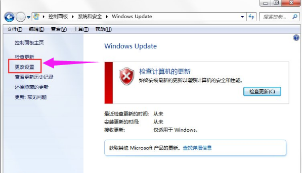 如何停止Windows 7的更新配置