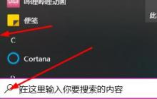 解决win10更新后自动关机的方法