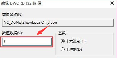 Win7网络连接显示出现黄色感叹号图标