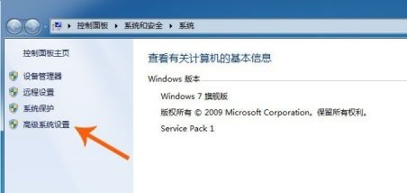 win7用户如何修改账户控制设置