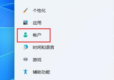 如何更改Windows 11的PIN碼