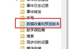 更新win11预览版重启不安装解决方法