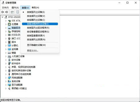 Win11系統中顯示卡驅動不相容的解決方法