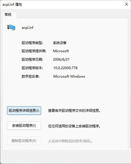 Win11系統中顯示卡驅動不相容的解決方法