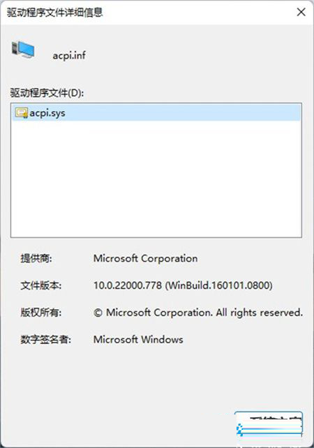 Win11系統中顯示卡驅動不相容的解決方法