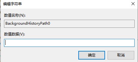 如何刪除win10的桌布？