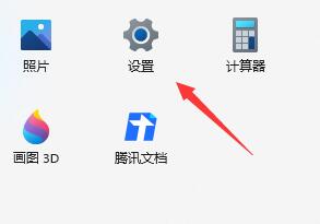 win11语音助手开启教程