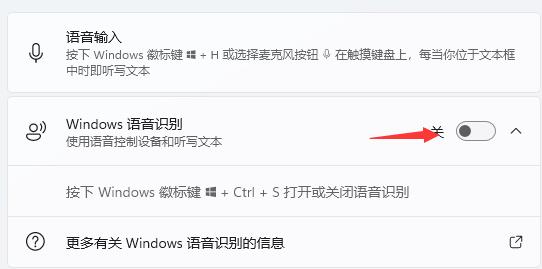 Windows 11 음성 도우미를 활성화하는 방법