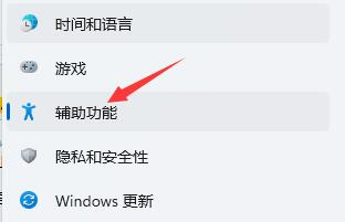 win11语音助手开启教程