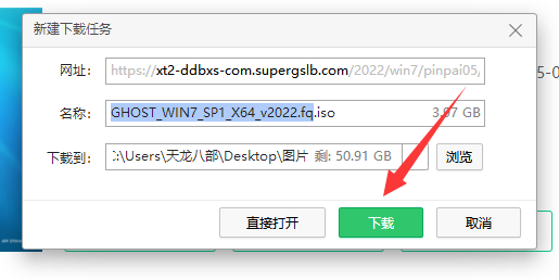 Win7旗艦版系統番茄花園下載地址在哪裡找