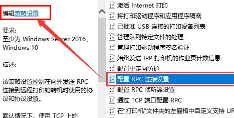 Win11共享打印机遇到错误提示0000709