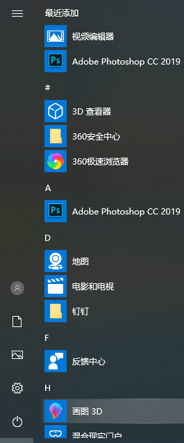 win10鍵盤關機快速鍵