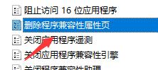 解决win10兼容性问题的解决方案被遗忘了