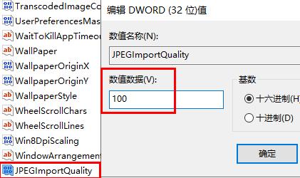 Win10 の写真設定のぼかし壁紙