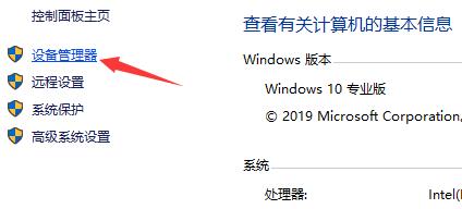 教你如何卸载win10系统网卡驱动