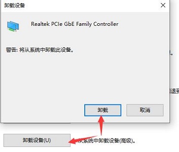 教你如何卸载win10系统网卡驱动